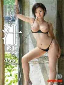 男性全见喷发